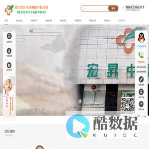 武汉宏昇生殖健康中医医院