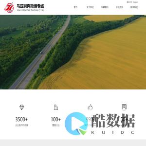 乌兹别克斯坦双向TIR卡车陆运专线 - 领航者卡航