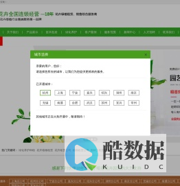 杭州绿植租赁,杭州花卉租摆,植物租摆公司,花卉出租公司,植物出租公司,办公室绿化,滨江区绿植公司,萧山区租绿植,钱江新城办公室租花,钱江世纪城租花,未来城绿植公司,绿植租摆,暗香花卉园艺,杭州暗乡园林有限公司