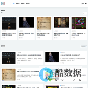 悟游戏