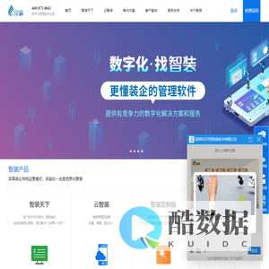 装修管理软件_家装管理软件_装饰行业erp管理系统_智装