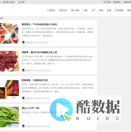 潮人文化社区