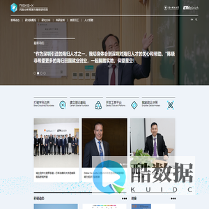 风险分析预测与管控研究院