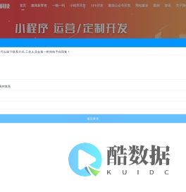 APP开发定制_小程序开发_软件开发公司_一物一码系统「楚才科技」