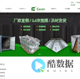 铝箔铝膜复合真空包装材料丨隔热材料厂家丨苏州屹胜佳业包装材料有限公司