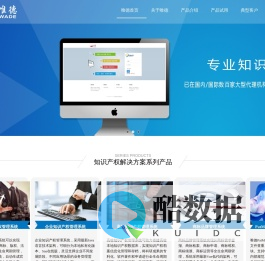唯德-专利管理|专利管理系统|专利管理软件
