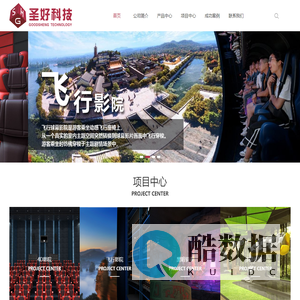 上海圣好信息科技有限公司