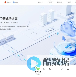 北京微光互联科技有限公司-官网首页