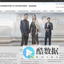 深圳金喜意服饰有限公司   -   工作服、职业装、工服定制   -   全品类定制