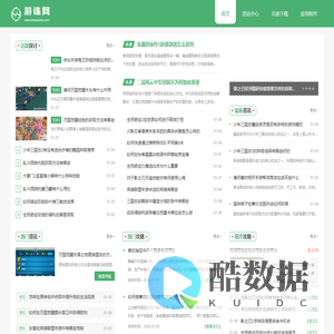 游诛网_热门手游聚集地_畅玩海量安卓手游