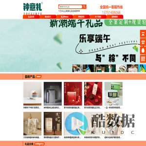 钟意礼-定制礼品公司，为您量身打造独一无二的礼物