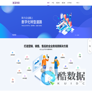 深圳前海星物联科技有限公司