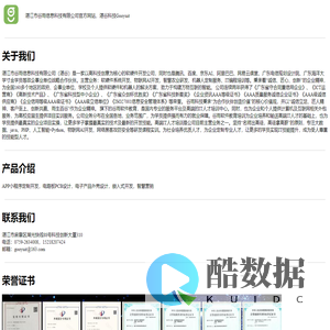 湛江谷雨科技-湛谷Gooyuit官网|运营推广|小程序APP开发|计算机电脑软件培训教育|物联网人工智能