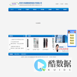 浙江龙翼翔新型建筑材料有限公司