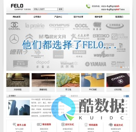 FELO地毯-地毯,方块地毯,满铺地毯,羊毛毯,手工毯,PVC,LOGO毯,门垫毯,艺术毯,枪刺毯,卷毯,进口地毯,东帝士,巨东,华星,办公地毯,商用地毯(上海飞洛实业发展有限公司)