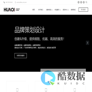 华企创意设计(深圳)有限公司-深圳形象策划公司,深圳网站建设公司,深圳专业设计公司,深圳活动策划公司,深圳招牌制作公司,深圳装修设计公司,深圳VR开发公司