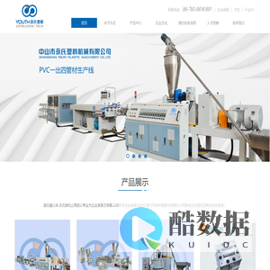 欢迎访问中山市永氏塑料机械有限公司官网