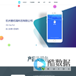 杭州爱佑福科技有限公司