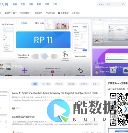 Axure中文网 – 交互原型设计软件Axure RP中文正版支持 – 北京口耳相传科技有限公司