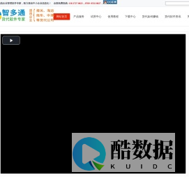 智多通货代软件|货代系统|免费货代软件|智多通货代系统|智多通系统|智多通软件