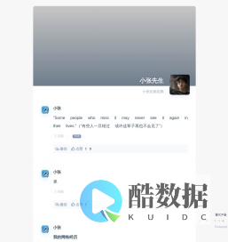 小张先生