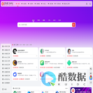 AI工具集 - 一站式人工智能工具导航站 - AITools官网精选AI应用推荐与评测