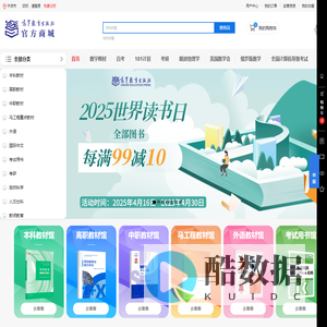 高等教育出版社官方商城