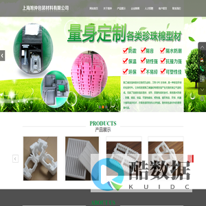 网站首页-上海旭仲包装材料有限公司-EPE产品材料|上海EPE材质包装材料|上海笔记本包装材料|液晶屏、微电子、电子元件包装周转的应用|各种线路板周转包装的应用|上海电脑机箱包装材料|上海EPE材料|上海EPE包装材料|上海EPE异型包装材料|上海各类气泡袋包装材料|上海珍珠棉片包装材料|上海插边袋|上海印刷袋包装材料|上海高压塑料袋包装材料|上海木托盘包装材料|上海木托盘材料|上海格栅木箱包装材料|上海可拆卸蜂窝箱材料|上海钢带箱包装材料|上海蜂窝板纸托盘材料|上海蜂窝板纸托盘包装材料|上海蜂窝箱包装材料|上海防静电气泡袋包装材料|上海封口型气泡袋包装材料|上海大型珍珠棉袋材料|上海珍珠棉卷材包装材料