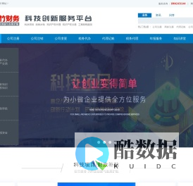 代办南京注册公司-专业工商服务代理机构-「巨竹财务」