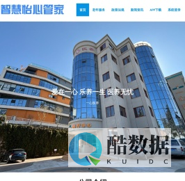 一心医养智慧怡心管家 – https://www.yxyyjujia.com