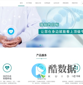 蕳医-基于区块链的全民健康数据平台