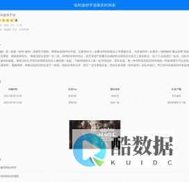 哈利波特手游开服表2021-最新哈利波特:魔法觉醒新区时间表-新服预约-CC2X手游网