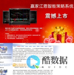 赢家江恩软件网