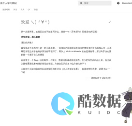 南又南个人学习网站