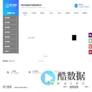 深圳小产权房_村委统建楼房_深圳小产权房屋出售信息网-深圳华盟地产