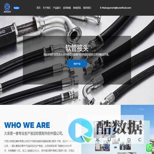 液压管接头厂家-宁波久荣液压器材有限公司