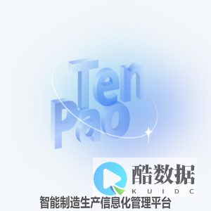 智能制造