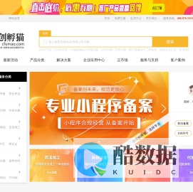 创孵猫官网-创孵猫一站式创新创业综合服务平台