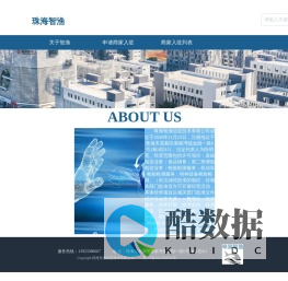 珠海智渔信息技术有限公司