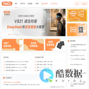 全志在线开发者社区 - 主页