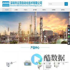 网站首页-深圳市云顶自动化技术有限公司