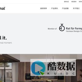 高端橱柜定制选rational 拉丘那-进口高端橱柜-德国进口橱柜-拉丘那厨房收纳定制