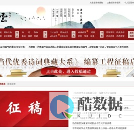 诗词云首页