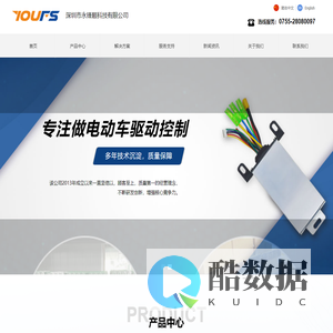 深圳市永锋顺科技有限有限公司