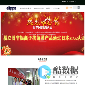 非银离子抗菌保护膜工厂_抗病毒钢化膜生产厂家_抗菌手机膜批发供应商 - 易立博光电有限公司