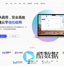 飞越云 | 最新免费好用的零信任 VPN 和组网工具