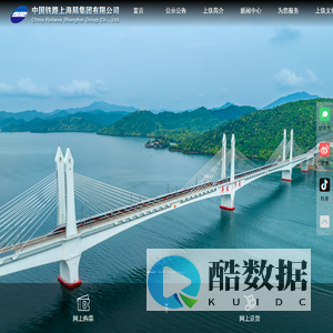 中国铁路上海局集团有限公司