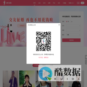 如果遇见交友征婚平台-如果遇见IFmeet婚恋交友平台