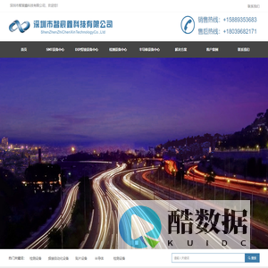 深圳市智宸鑫科技有限公司