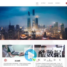 广州灵主科技有限公司-首页